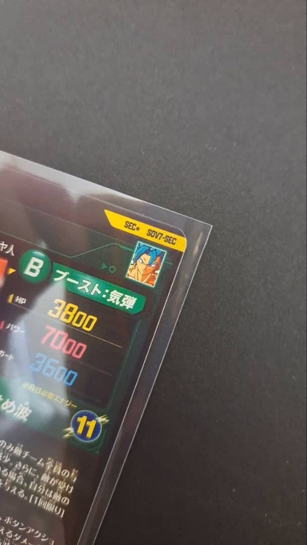 SDV7-SEC　P パラレル　ベジット ドラゴンボールスーパーダイバーズ　②