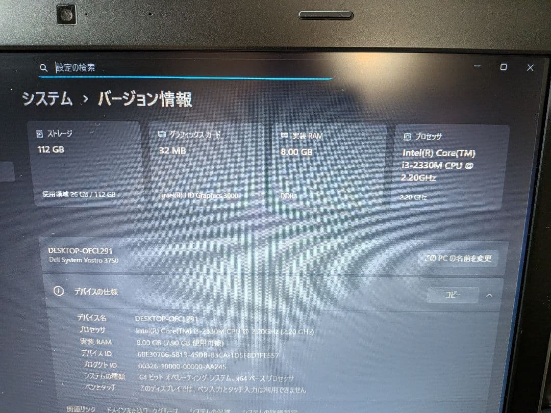 Dell Vostro3750 Windows11 17.3インチ大型液晶 !!