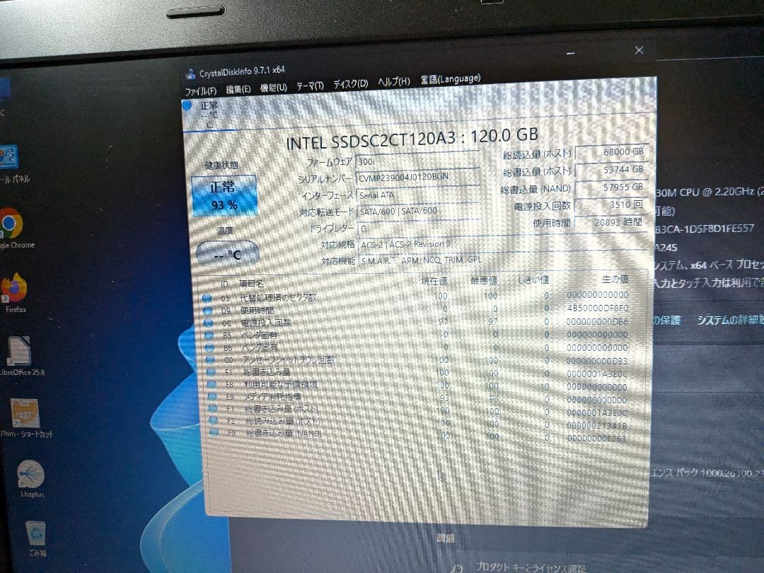 Dell Vostro3750 Windows11 17.3インチ大型液晶 !!