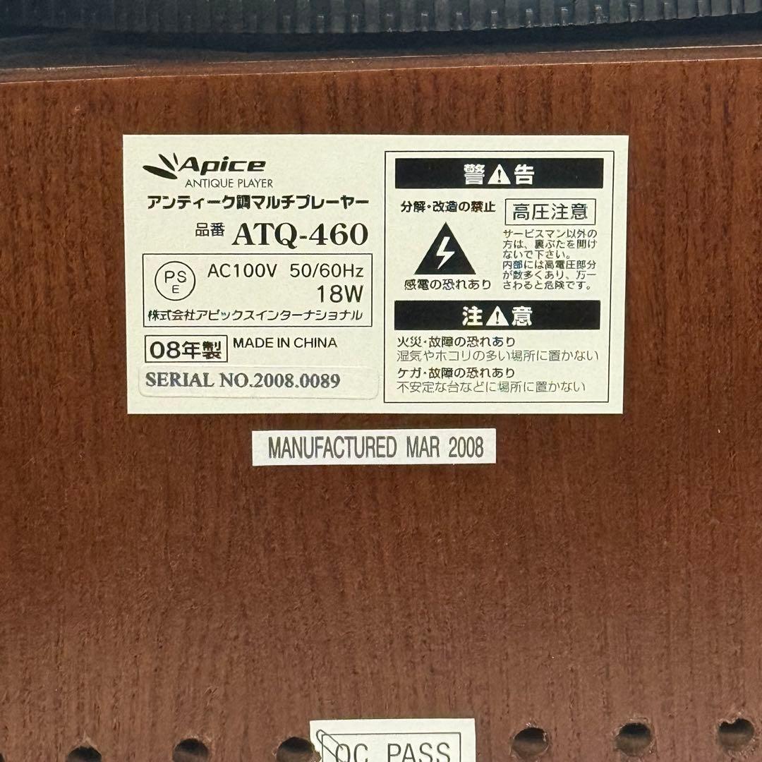 Apice ATQ-460 アンティーク調マルチプレーヤー レコード CD