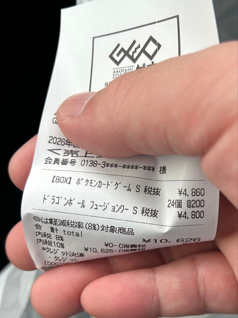 ドラゴンボールカードゲーム フュージョンワールド FB09 テープ付き