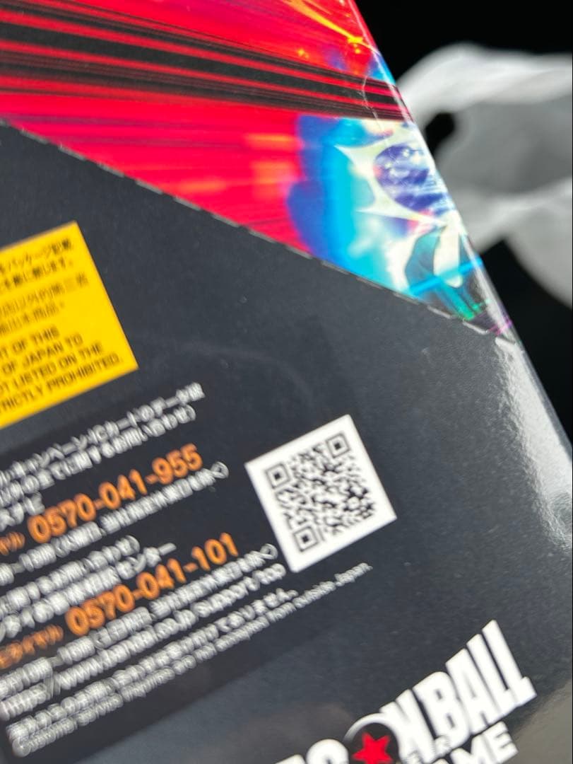 ドラゴンボールカードゲーム フュージョンワールド FB09 テープ付き