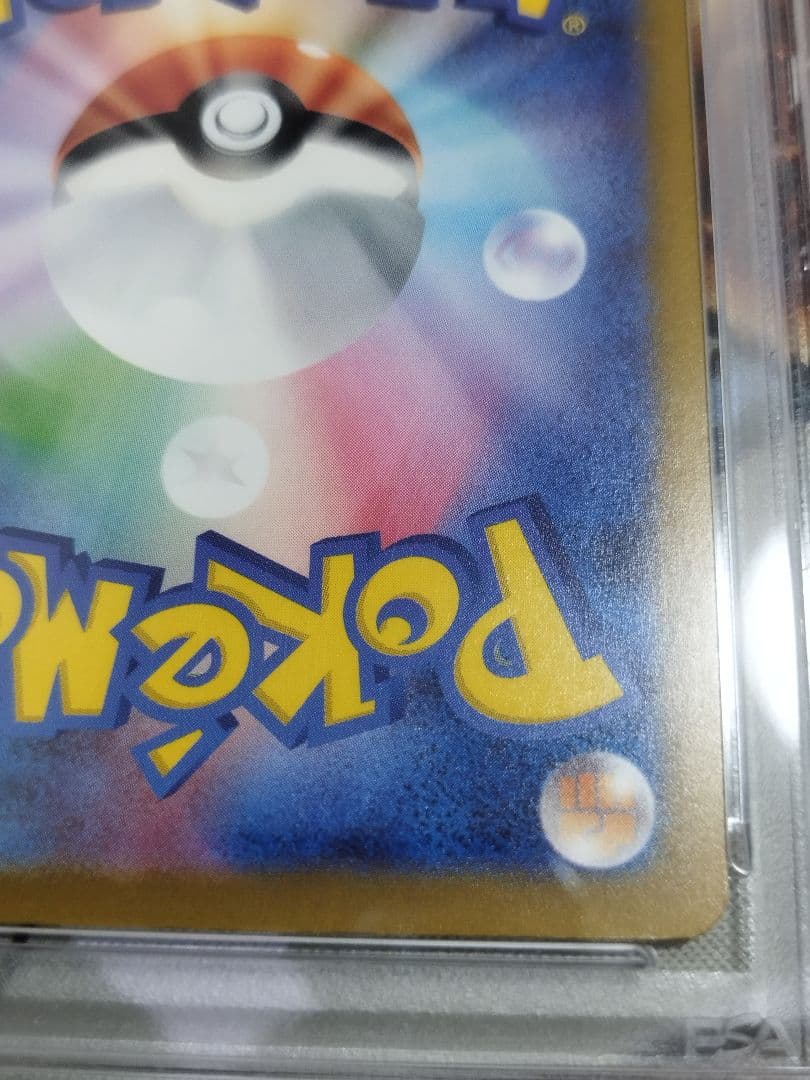 PSA10 ピカチュウ　プロモ　げきとうスパーク　 291/SV-P