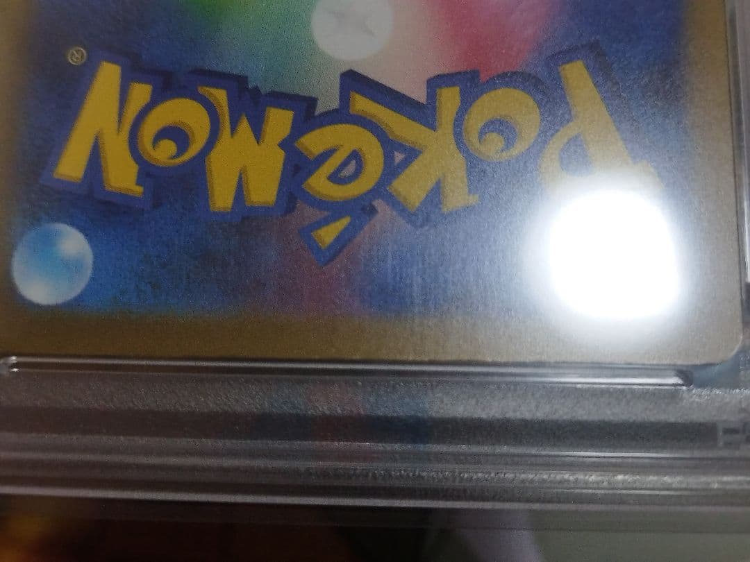 PSA10 ピカチュウ　プロモ　げきとうスパーク　 291/SV-P