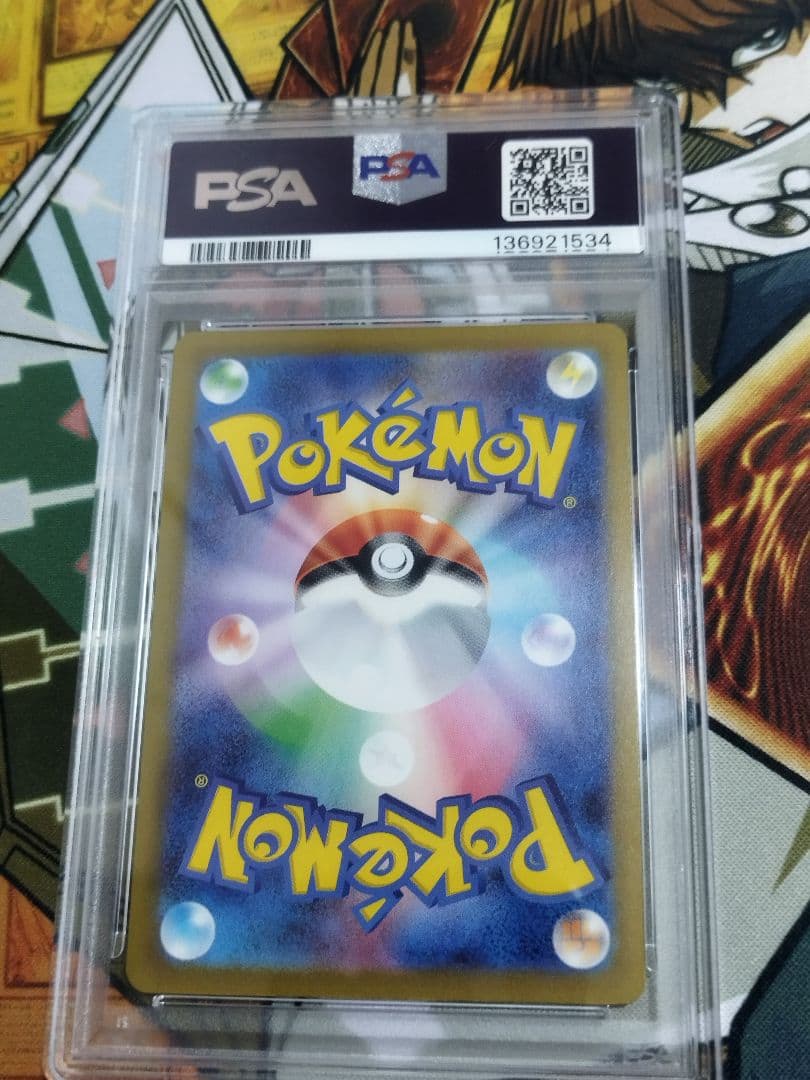 PSA10 ピカチュウ　プロモ　げきとうスパーク　 291/SV-P