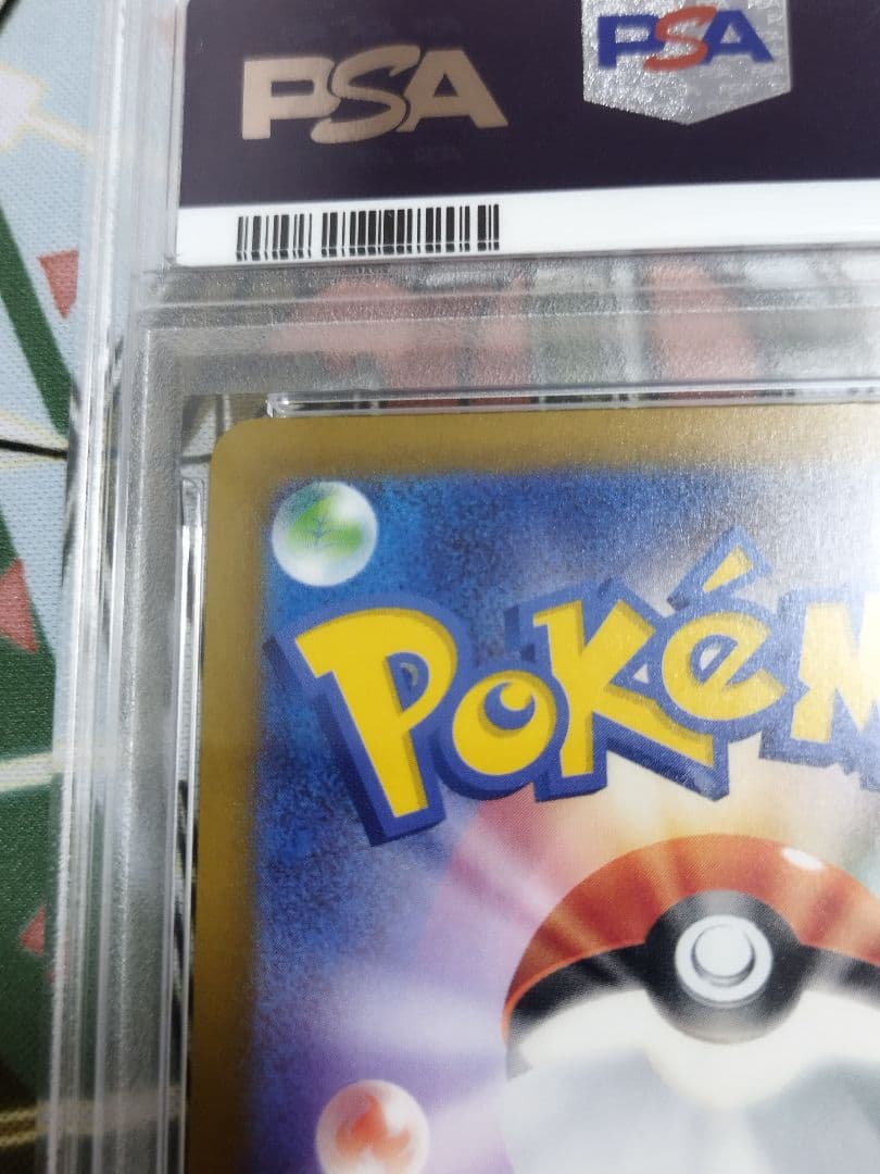 PSA10 ピカチュウ　プロモ　げきとうスパーク　 291/SV-P