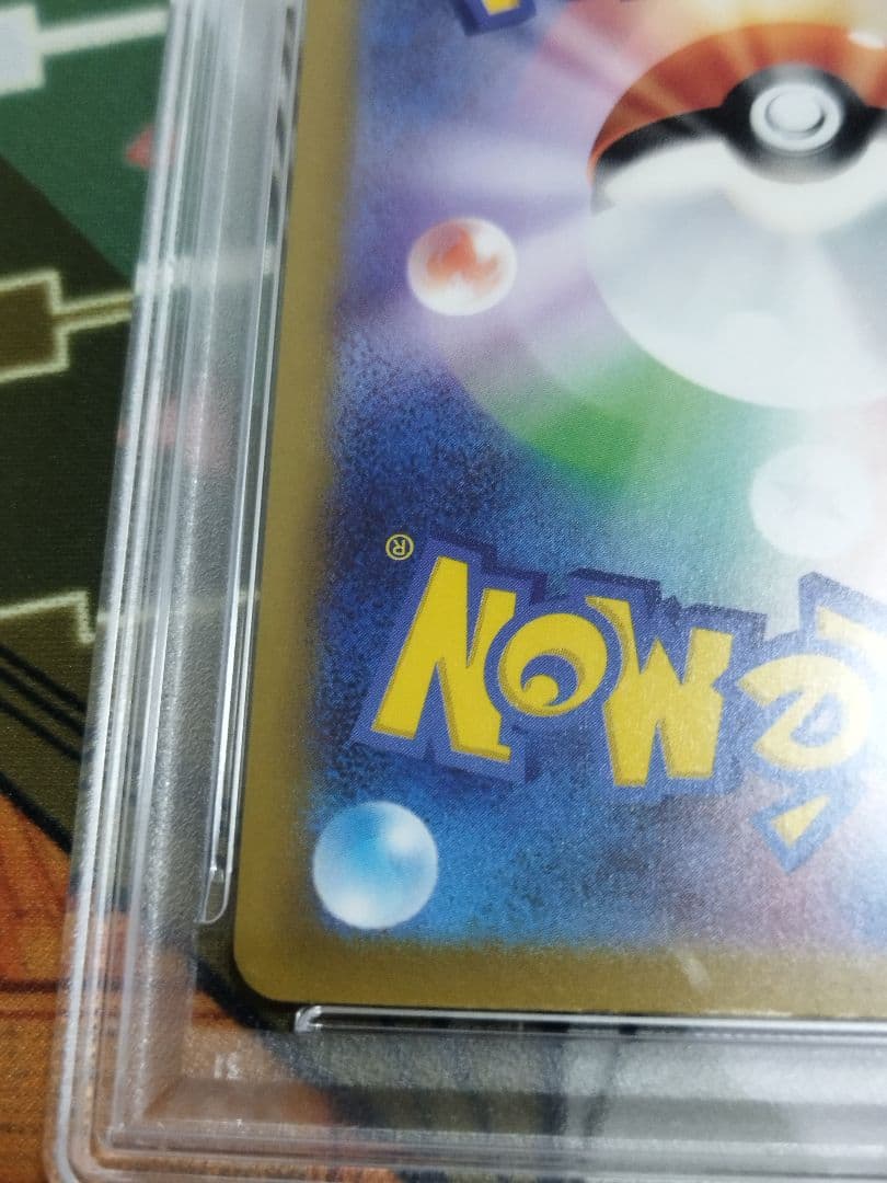 PSA10 ピカチュウ　プロモ　げきとうスパーク　 291/SV-P