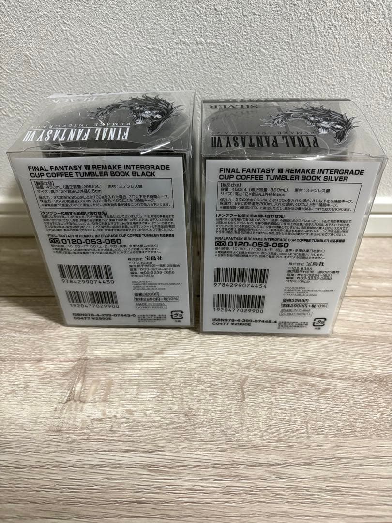 FINAL FANTASY VII REMAKE タンブラー　新品未開封