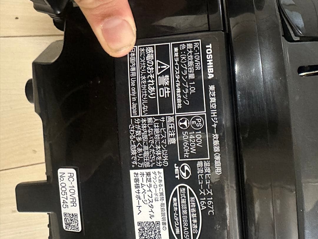 TOSHIBA IH炊飯器 RC-10VRR