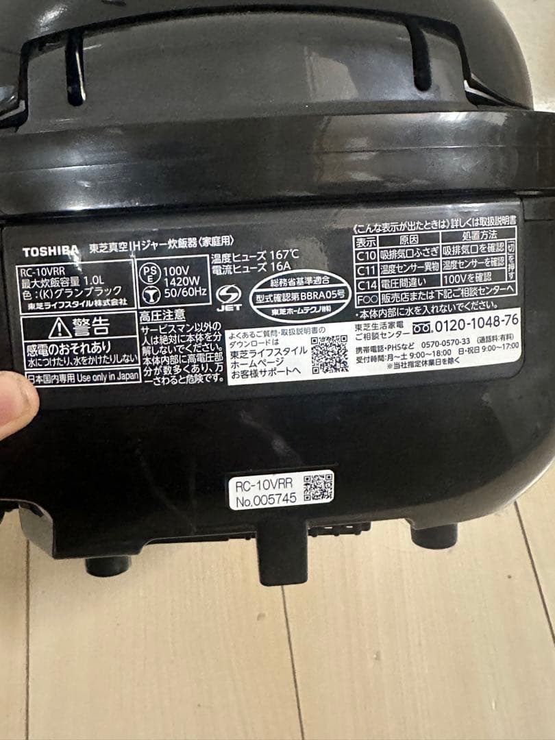 TOSHIBA IH炊飯器 RC-10VRR