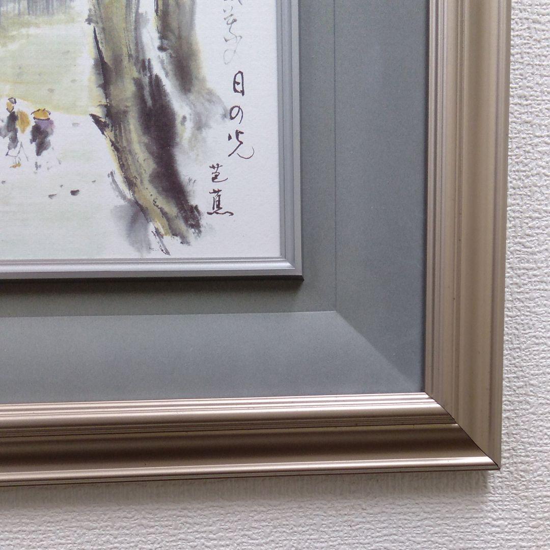 色紙　日光　小林五郎　額装仕上げ品