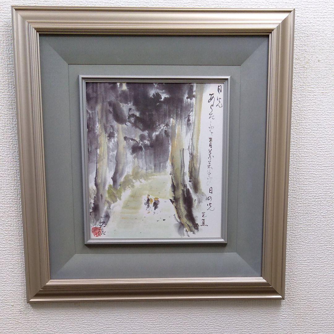 色紙　日光　小林五郎　額装仕上げ品