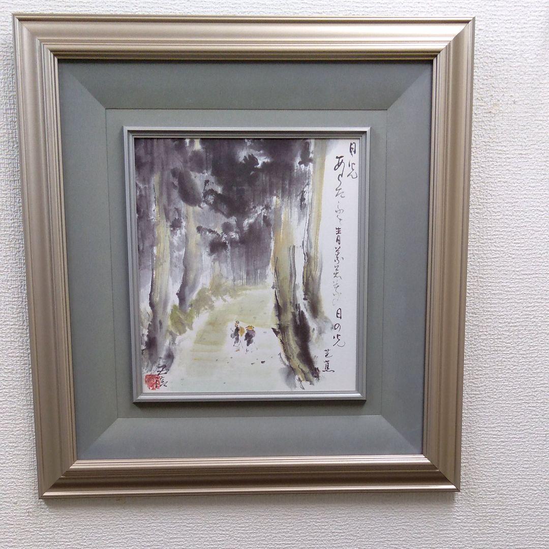 色紙　日光　小林五郎　額装仕上げ品