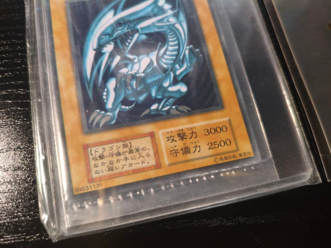 遊戯王 青眼の白龍 ステンレス 未開封 ローダー付き②