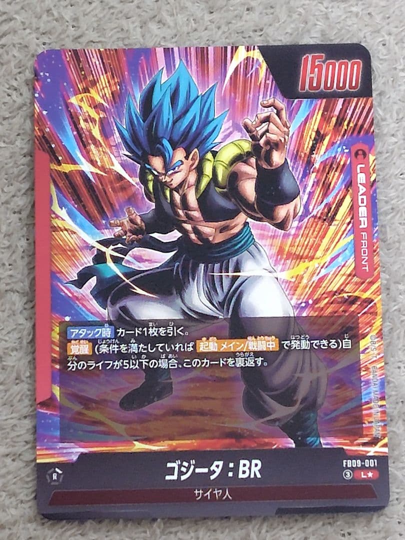 ドラゴンボール　フュージョンワールド　ゴジータ:BR リーダーパラレル