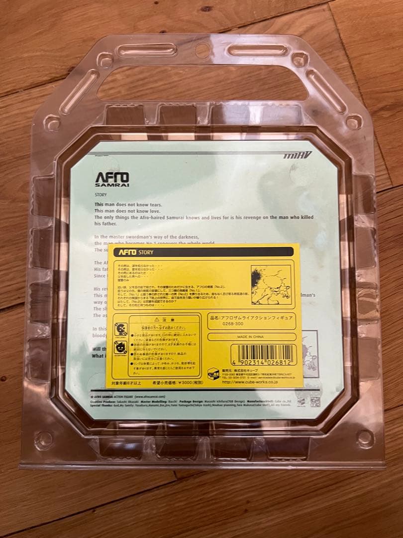 希少 AFRO SAMURAI figure アフロ サムライ フィギュア