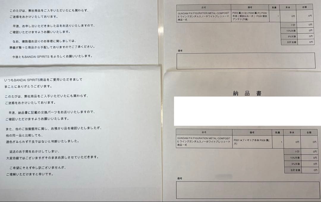 L COMPOSITE ウイングガンダム スノーホワイト プレリュード