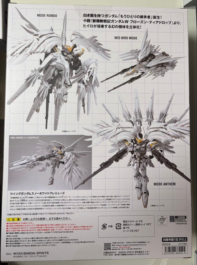 L COMPOSITE ウイングガンダム スノーホワイト プレリュード