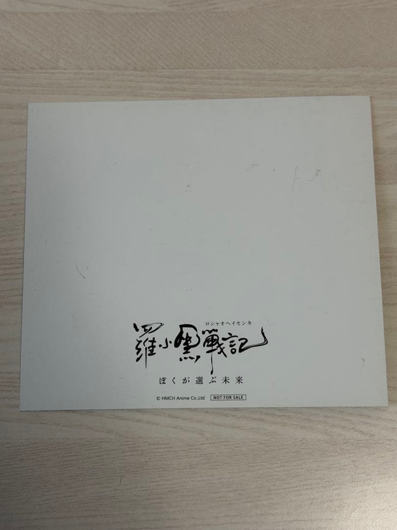 羅小黒戦記2 特典セット アクリルキーホルダー等