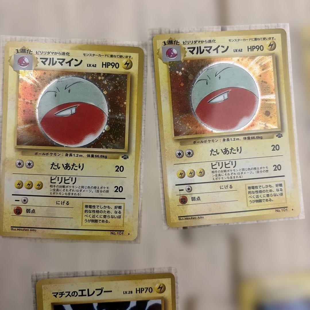 ポケモン　ポケカ　旧裏