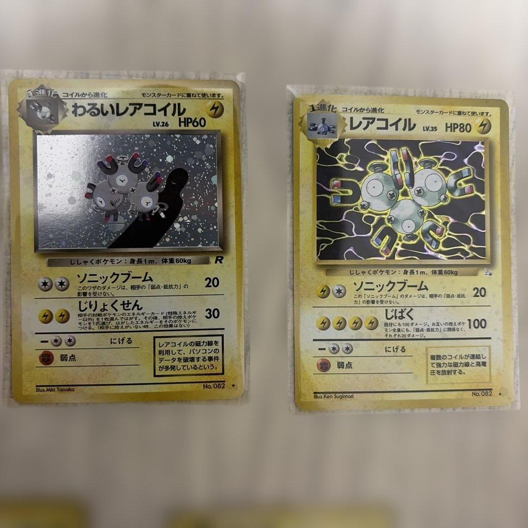 ポケモン　ポケカ　旧裏