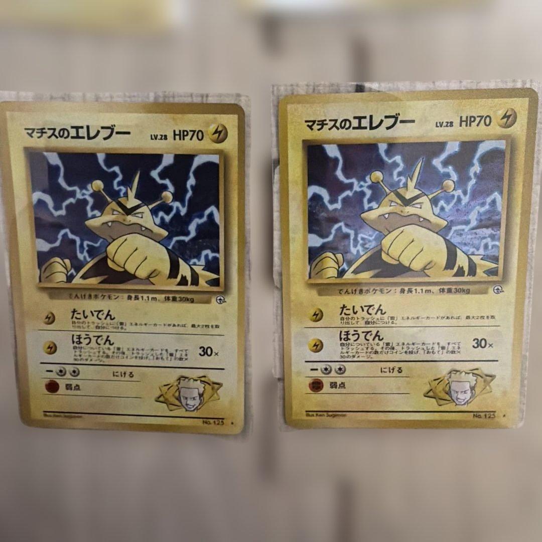 ポケモン　ポケカ　旧裏