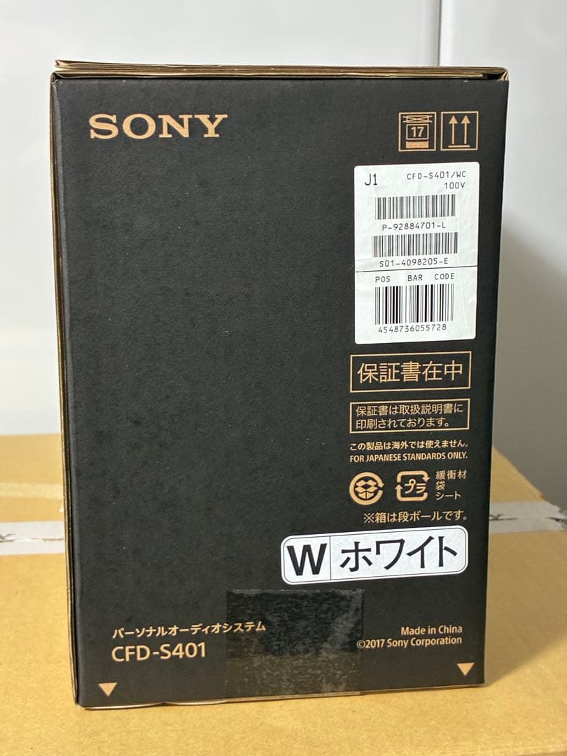SONY CDラジオカセットレコーダー CFD-S401 ホワイト 新品 未開封