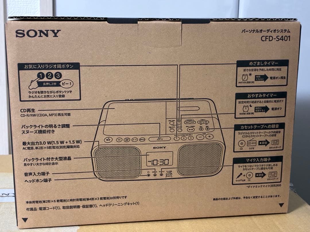 SONY CDラジオカセットレコーダー CFD-S401 ホワイト 新品 未開封