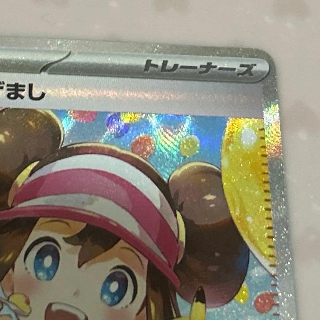 3/8自引き メイのはげまし SAR(ムニキスゼロ)