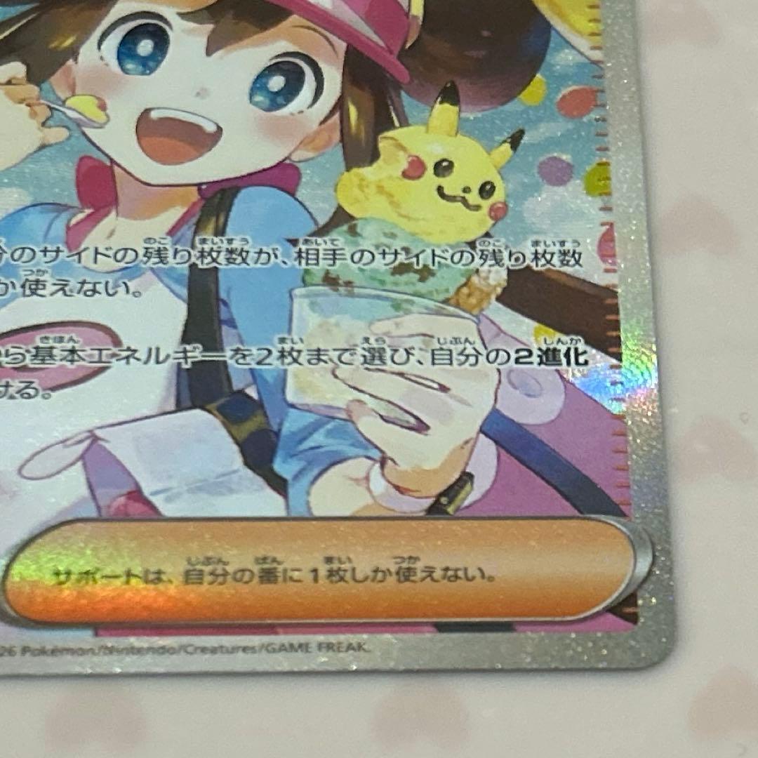 3/8自引き メイのはげまし SAR(ムニキスゼロ)