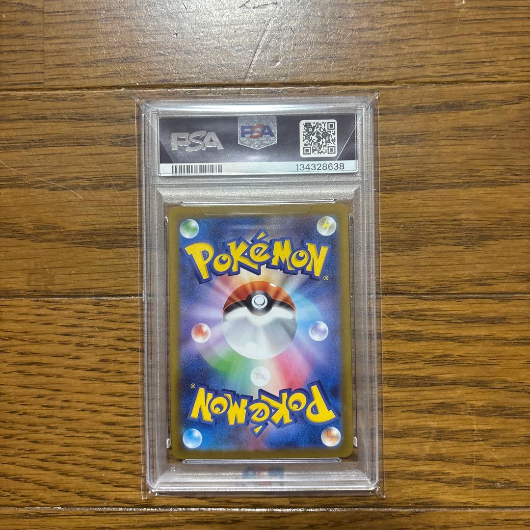 D*D様 リーリエの決心SAR PSA10