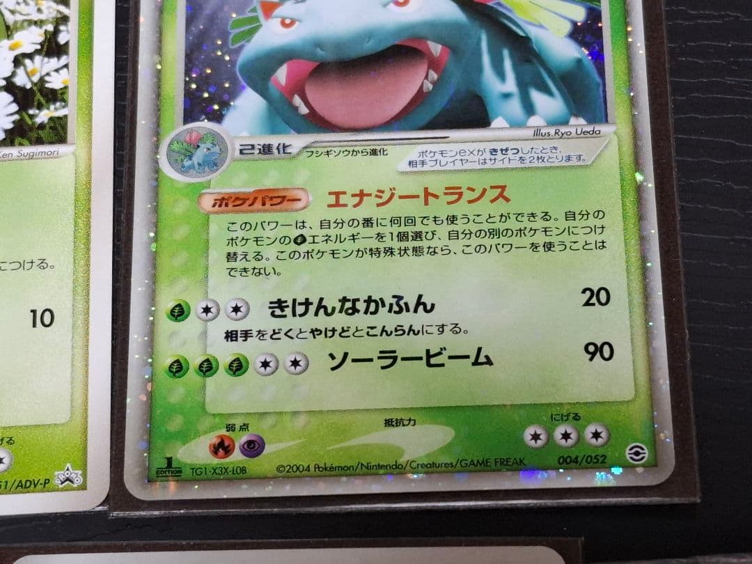 ポケカ　2004フシギバナex、プロモ、大会入賞特典ミニ缶バッチフルコンプセット