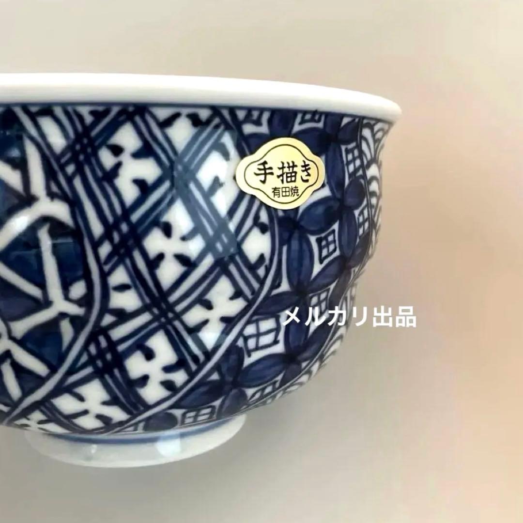 有田焼　幸麓窯　捻り祥瑞　飯碗　どんぶり　ボウル　茶碗　2客揃い　染付手描山水絵