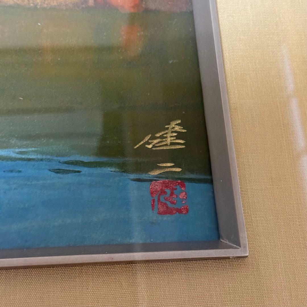 河合健二 「映」 日本画 5号 真筆