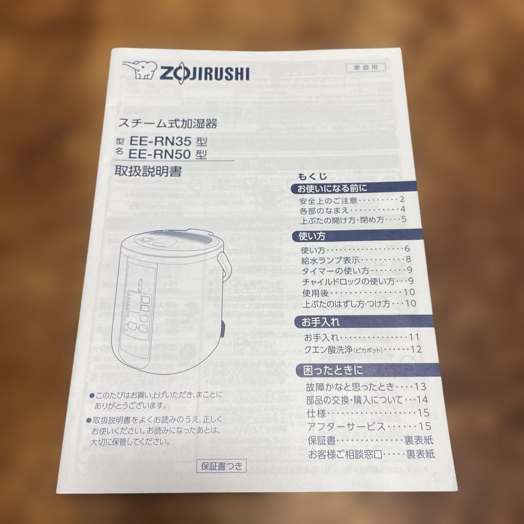 象印 スチーム式　加湿器 2019年製