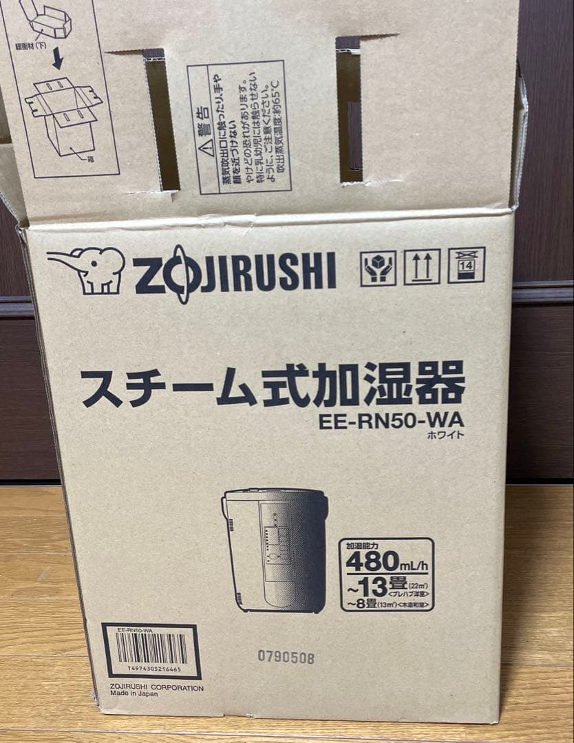 象印 スチーム式　加湿器 2019年製