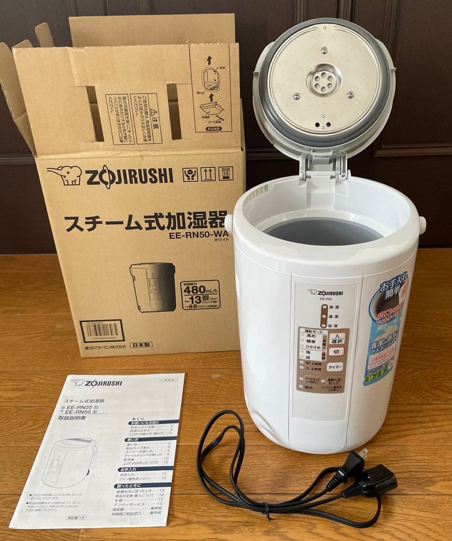 象印 スチーム式　加湿器 2019年製