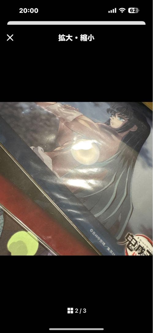 鬼滅の刃 時透無一郎 ビッグクリアカード WEBSHOPくじ 柱稽古編