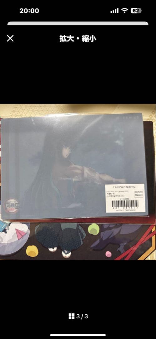 鬼滅の刃 時透無一郎 ビッグクリアカード WEBSHOPくじ 柱稽古編