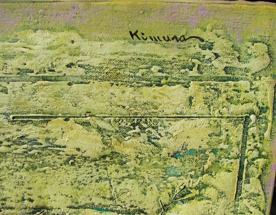 木村二朗「冬の静物」6号油彩,封蝋的マチエル,削る磨く載せるのボタニカル作品