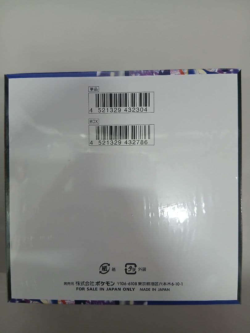 ポケモンカード ニンジャスピナー 1BOX　シュリンク付き