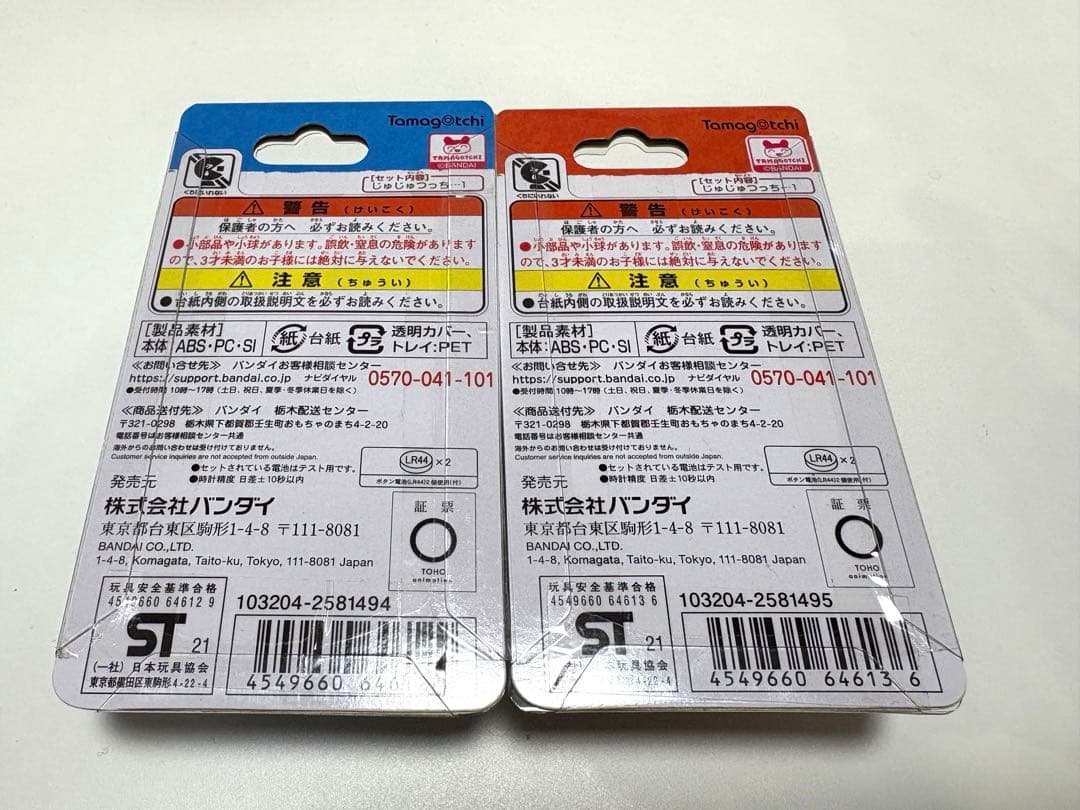 呪術廻戦 じゅじゅつっち ごじょうっち 五条悟 たまごっち いたどりっちカラー