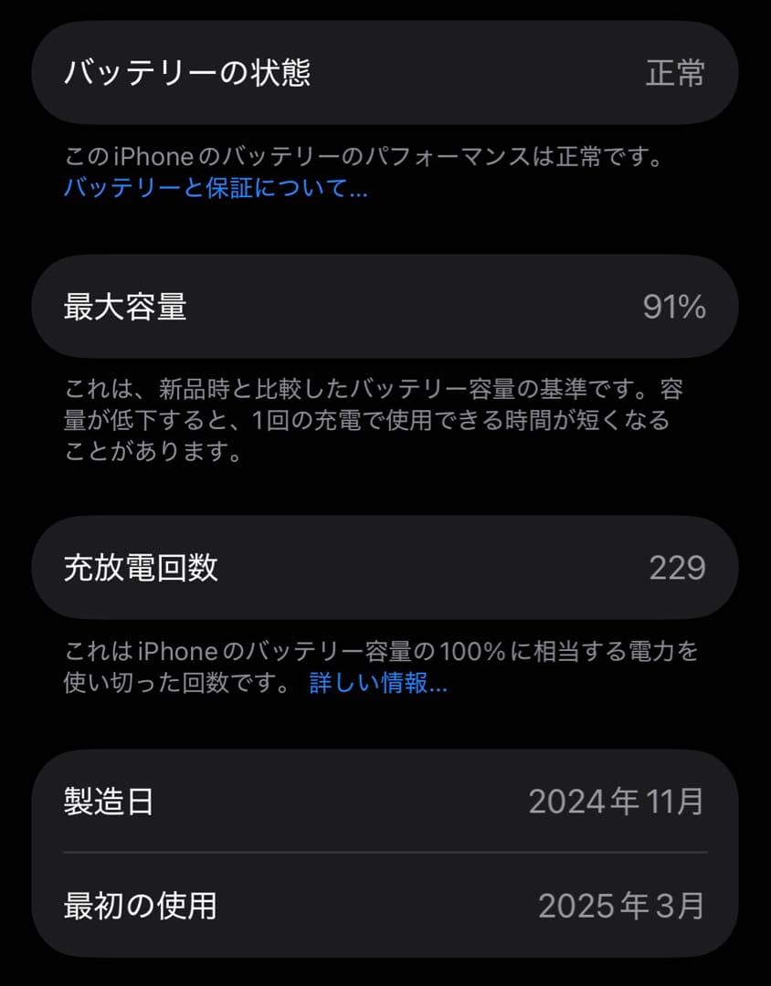 【美品】Apple iPhone 15（Black）128GB