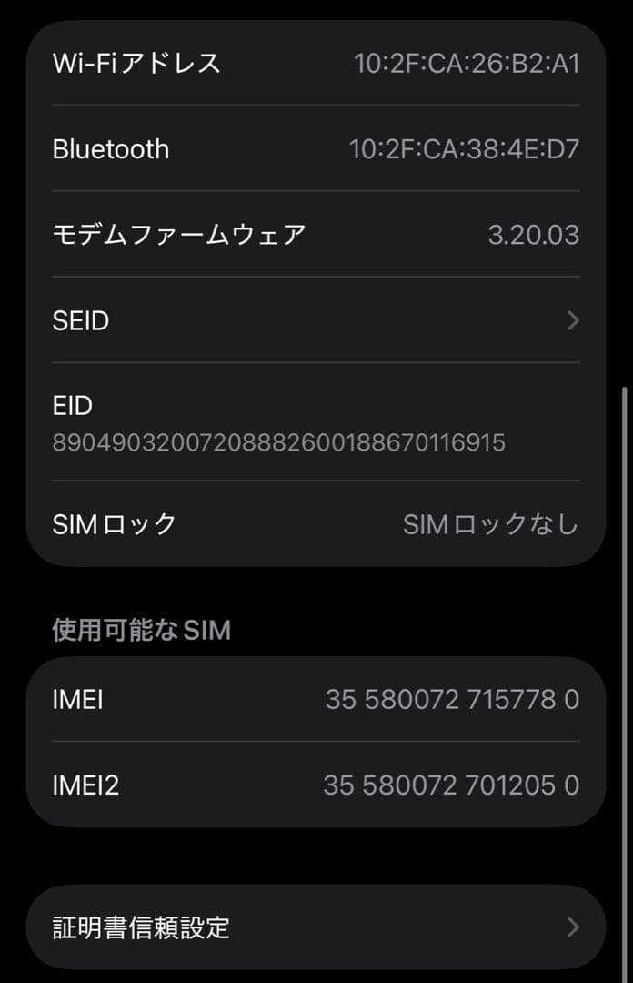 【美品】Apple iPhone 15（Black）128GB