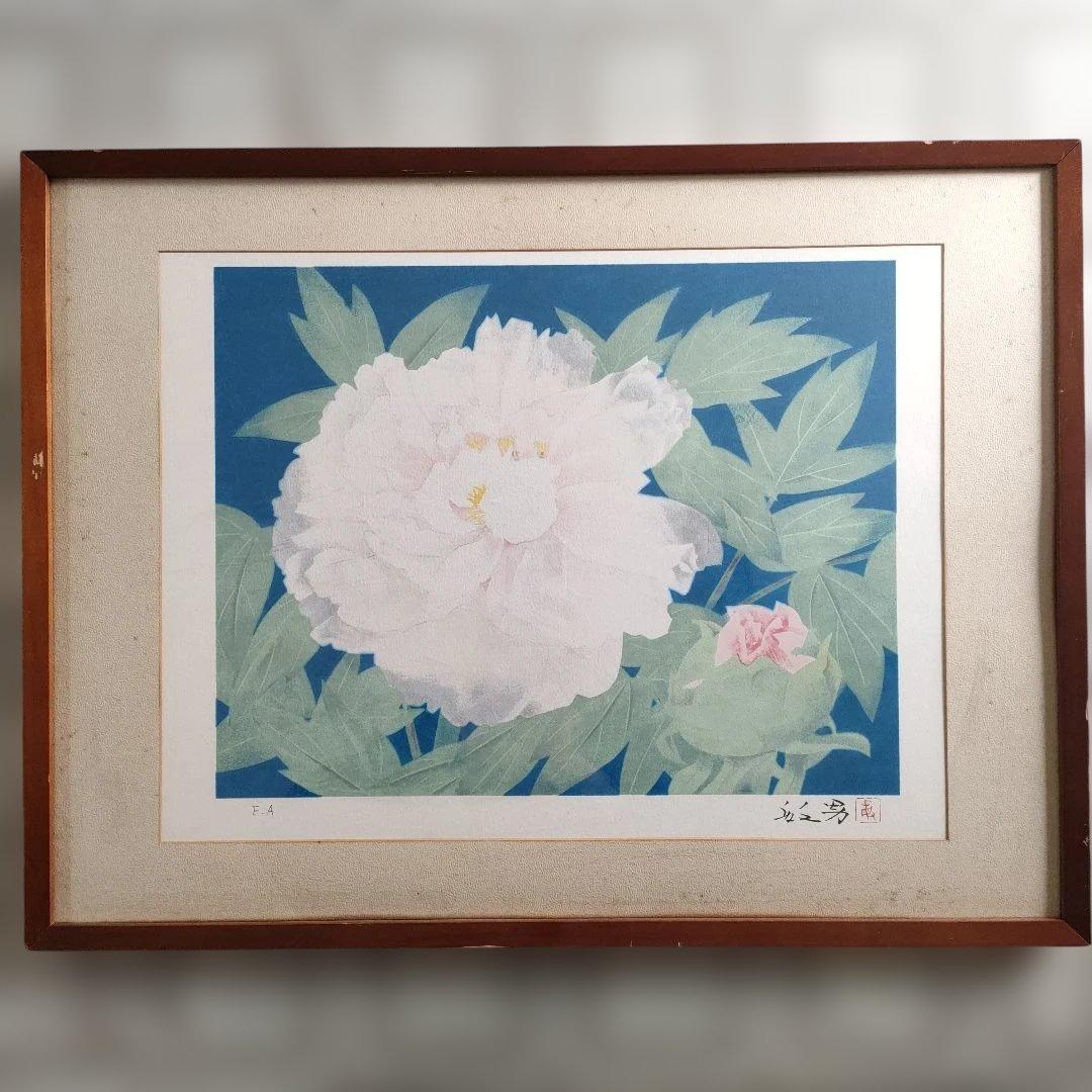 松尾　敏男（日本美術院理事長）大判リトグラフ『夕牡丹』作家保存版