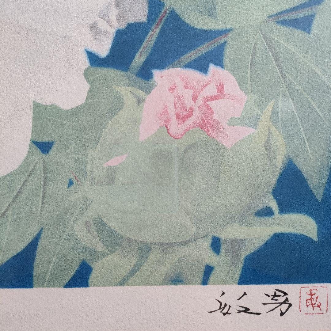 松尾　敏男（日本美術院理事長）大判リトグラフ『夕牡丹』作家保存版