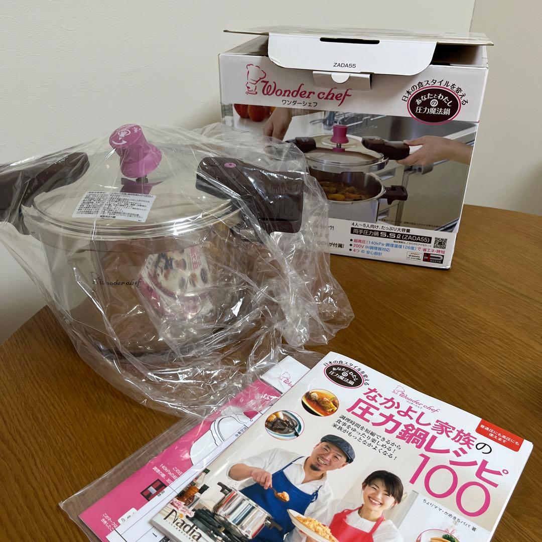 【新品未使用】ワンダーシェフ両手圧力鍋5.5L
