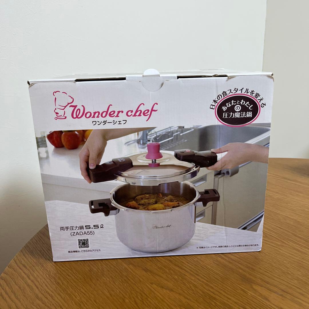【新品未使用】ワンダーシェフ両手圧力鍋5.5L