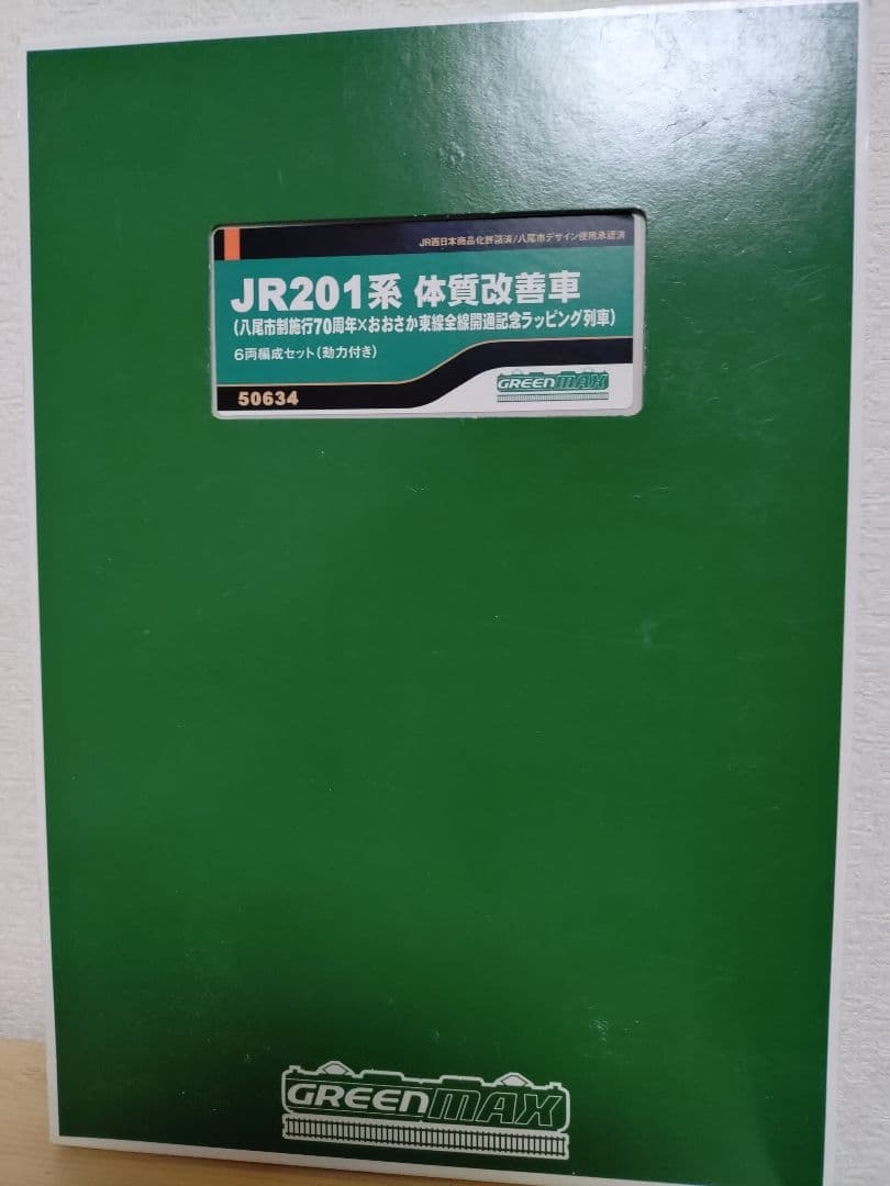 グリーンマックス 201系体質改善車