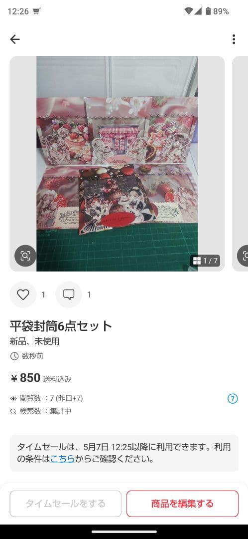 平袋封筒6点セット